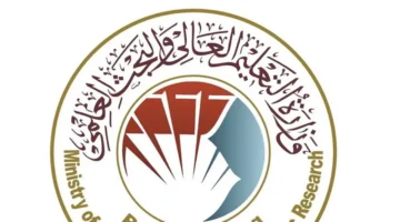 الآن.. نتائج القبول المركزي الموحد 2026 في العراق وطريقة الاستعلام عن الحدود الدنيا بسهولة